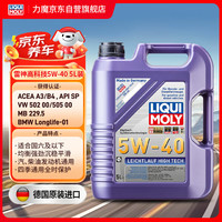 力魔 德国原装进口 高科技雷神混动适配 5W-40 SP A3/B4级 5L