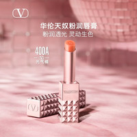 VALENTINO 变色润唇膏400A礼盒赠：绸带手环