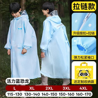 牧萌儿童雨衣男童女童小孩全身防暴雨书包位宝宝学生上学专用雨披