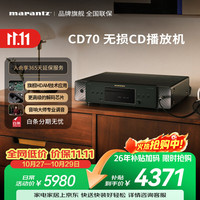 马兰士 CD 70家庭影院HiFi发烧音响 Hi-Res无损音乐CD机 DSD解码 支持CD/USB播放 黑色