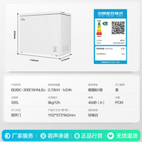 容声 BD/BC-300E10HNLBJ 冰柜 一级能效 300升