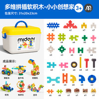 弥鹿 多维拼插软积木大颗粒儿童玩具 小小创想家 120pcs儿童礼物