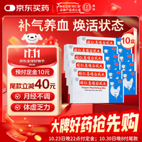 同仁堂 北京同仁堂 同仁乌鸡白凤丸 9g*10丸10盒大蜜丸补气养血调经止带月经不调痛经腰酸腿软体弱乏力