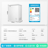 容声 BD/BC-100D10HMLBJH 冷柜冰柜 一级能效 100升