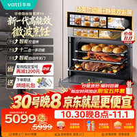 华帝 嵌入式微蒸烤炸炖一体机温湿智控微波炉蒸箱烤箱31170 自动开关门 无把手平嵌58L