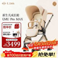 逸乐途 EMU Pro Max 高景观减震 流金琥珀 婴儿推车