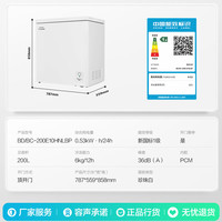 容声 BD/BC-200E10HNLBP 冰柜 200升 一级能效