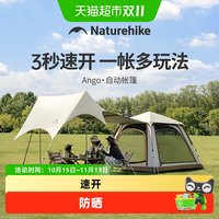 88VIP：挪客户外 挪客Ango速开帐篷防晒黑胶户外野营过夜露营天幕公园