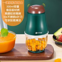 Wiltal 德国宝宝多功能料理机婴儿打辅食机家用小型搅拌流食物粉碎均质机