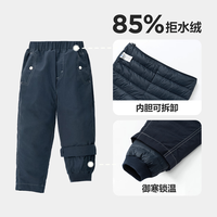 迷你巴拉 真心绒 儿童三防羽绒裤可脱卸裤子