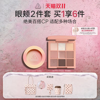 3CE 眼影腮红套装 新手九宫格哑光橘棕盘芋泥盘