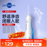 博皓 电动冲牙器家用洗牙冲水器冲洗器牙齿口腔清洗器牙周炎正畸呵护喷嘴 蓝色