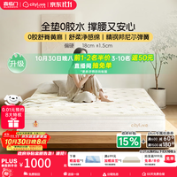 城市爱情 大白垫撑腰2.0床垫子喜临门舒脊0胶黄麻席梦思偏硬弹簧床垫榻榻米 1.8*2.0米