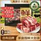 鲜京采 惠选 巴西原切牛腩块净重净重4斤 炖煮红烧
