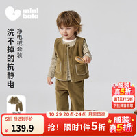 迷你巴拉 minibala）[抗静电]男女童宝宝T恤抗静电马甲长裤三件套26秋冬 焦糖棕51144 100