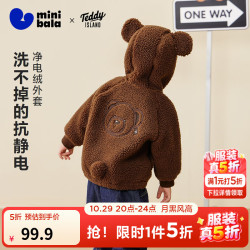 迷你巴拉 minibala）男女童外套联名泰迪熊宝宝外衣冬新品 胡桃棕51002 100