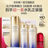 资生堂 悦薇珀翡紧颜亮肤乳 滋润型 100ml