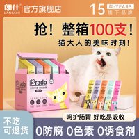 朗仕 猫条 牛磺酸 猫咪肉质零食