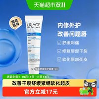 移动端、88VIP：依泉 BARIÉDERM系列 舒缓修护润唇膏 15ml