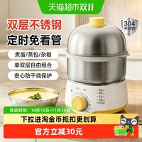 移动端、88VIP：小熊 煮蛋器不锈钢家用小型迷你多功能双层神器自动断电早餐蒸蛋机（单层）