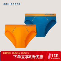 舒雅 E5/27079S 男士舒美棉三角内裤 2条装 多色可选