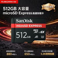 百亿补贴：闪迪 512G内存卡大疆运动相机无人机Express存储卡switch2高速tf卡