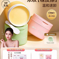 ukiss 卸妆膏温和深层清洁青柠敏感肌面部卸妆油120mL