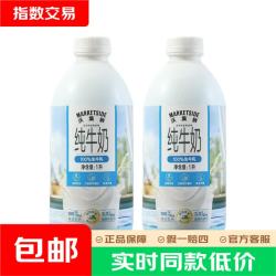 沃集鲜 3.3全脂牛奶1L*2瓶