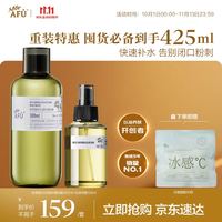 阿芙 玫瑰纯露爽肤水 300ml+马迷纯露125ml