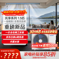 松下 中央空调岚享系列1.5匹一拖一风管机外机双排纯铜管一级能效一价全包套餐 CS-E12D0AD01P 家电补贴