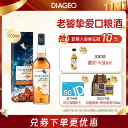 泰斯卡 苏格兰单一麦芽威士忌  泰斯卡10年500ml 45.8%vol 瓶装
