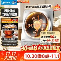 美的 凹面电磁炉2026新款京东自营新款凹面家用火锅炉3500W大功率MC-E35D2