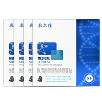敷尔佳 械字号面膜状黑膜4盒