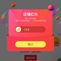 京东，a2品质进口海外专卖店关注1京豆，入会10京豆