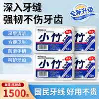 BMBO 牙线棒 牙线50支-6盒
