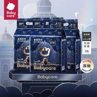 babycare 纸尿裤皇室狮子王国MINI装初生儿超薄透气尿不湿