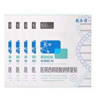 敷尔佳 械字号面膜状白膜*4盒