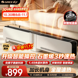 格力 踢脚线取暖器遥控折叠电暖器浴室防水速热石墨烯电暖气 NDJD-J6022B