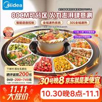 美的 餐餐暖 暖菜板 饭菜保温热菜板 带火锅2000w电陶炉家用多功能餐桌电动转盘圆形 双11