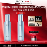 珀莱雅 水漾肌密清润乳补水舒缓乳液 110ml*2