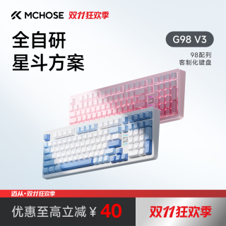 迈从 G98V3/V2三模无线客制化机械键盘蓝牙游戏办公电竞推荐