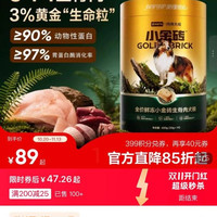 网易严选 天成生骨肉冻干犬粮 8:1:1配比 主食冻干粮