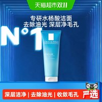 移动端、88VIP：理肤泉 清痘净肤舒缓洁面泡沫