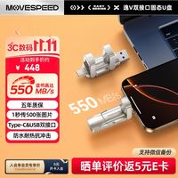 移速 高速传输 移动固态硬盘  512GB