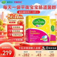 88VIP：康萃乐 儿童益生菌粉50袋