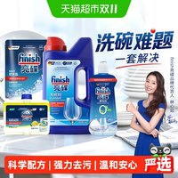 亮碟 洗碗机专用清洁套装 1kg+2kg+500ml