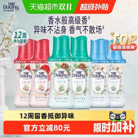 88VIP：当妮 留香珠多规格12周持久留香洗衣液伴侣非柔顺剂洗衣香氛香珠200g*6瓶