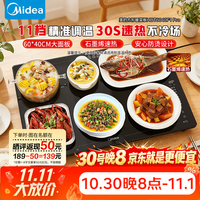 美的 暖菜板保温板热菜板加热板新款石墨烯速热家用多功能加热桌垫 热菜热牛奶双11特惠