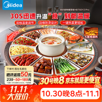 美的 石墨烯速热暖菜板加热板热菜板保温板新款家用多功能餐桌转盘加热垫饭菜保温双11特惠