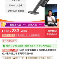 小米 米家车载吸尘器家用小型随手持式大吸力强力车家两用吹吸一体